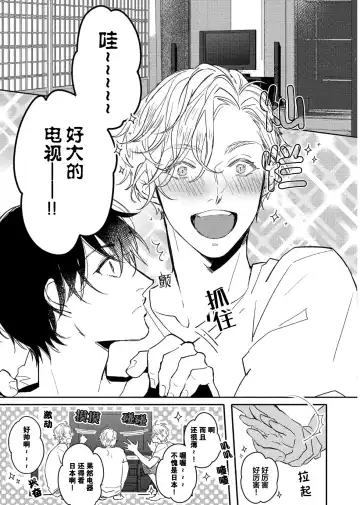 [Morishita Ahiru] Koi to Seiyoku｜爱恋与性欲 Fhentai - Page 65