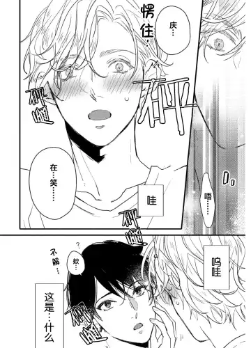 [Morishita Ahiru] Koi to Seiyoku｜爱恋与性欲 Fhentai - Page 70