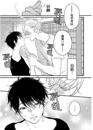 [Morishita Ahiru] Koi to Seiyoku｜爱恋与性欲 Fhentai - Page 71