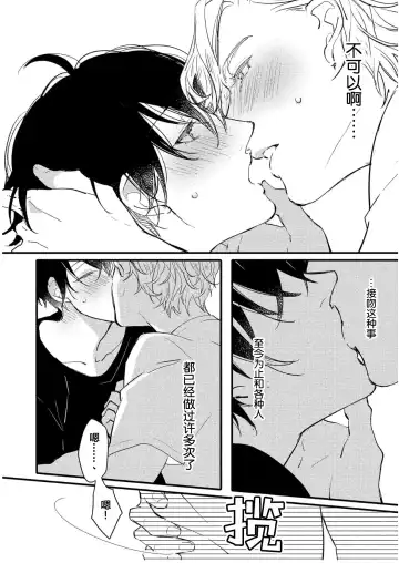 [Morishita Ahiru] Koi to Seiyoku｜爱恋与性欲 Fhentai - Page 74