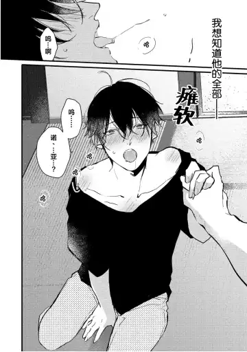 [Morishita Ahiru] Koi to Seiyoku｜爱恋与性欲 Fhentai - Page 76