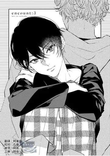 [Morishita Ahiru] Koi to Seiyoku｜爱恋与性欲 Fhentai - Page 79