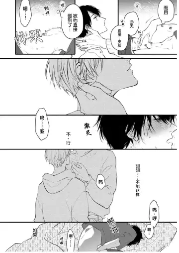 [Morishita Ahiru] Koi to Seiyoku｜爱恋与性欲 Fhentai - Page 8