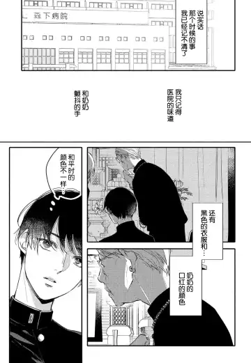 [Morishita Ahiru] Koi to Seiyoku｜爱恋与性欲 Fhentai - Page 81
