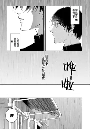 [Morishita Ahiru] Koi to Seiyoku｜爱恋与性欲 Fhentai - Page 83