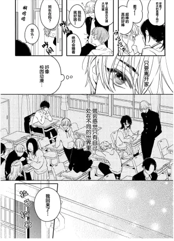 [Morishita Ahiru] Koi to Seiyoku｜爱恋与性欲 Fhentai - Page 88