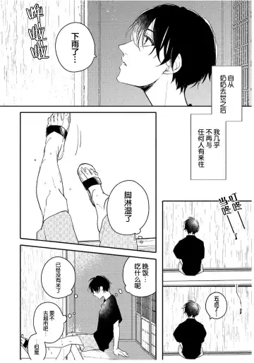 [Morishita Ahiru] Koi to Seiyoku｜爱恋与性欲 Fhentai - Page 92
