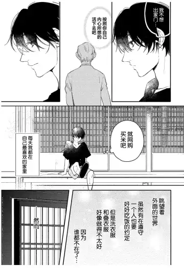 [Morishita Ahiru] Koi to Seiyoku｜爱恋与性欲 Fhentai - Page 93