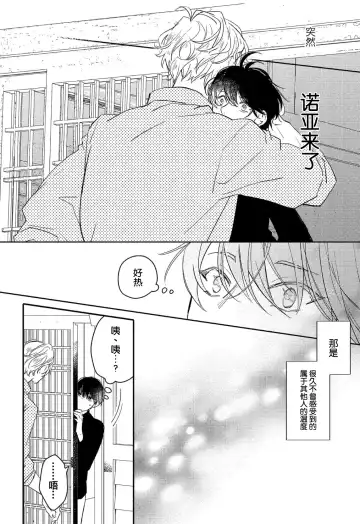 [Morishita Ahiru] Koi to Seiyoku｜爱恋与性欲 Fhentai - Page 94