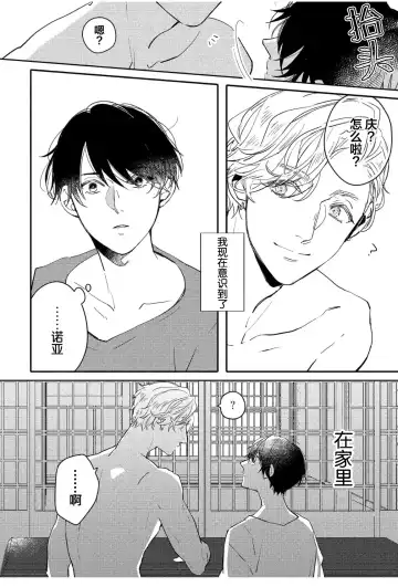 [Morishita Ahiru] Koi to Seiyoku｜爱恋与性欲 Fhentai - Page 96