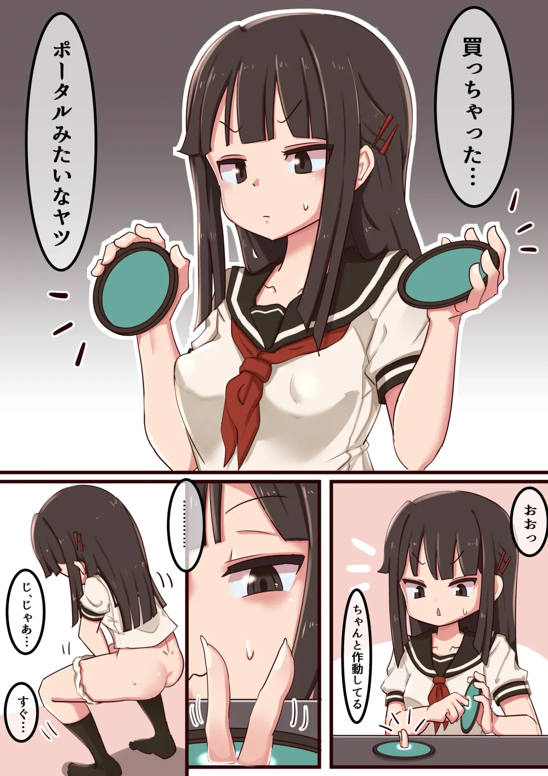 [Lemon Snail] Portal Mitai na Yatsu 1-3 Fhentai - Page 1