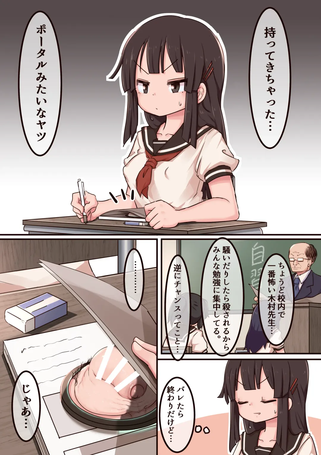 [Lemon Snail] Portal Mitai na Yatsu 1-3 Fhentai - Page 14