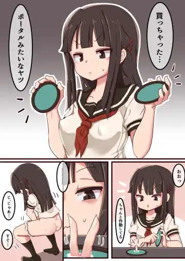 Read [Lemon Snail] Portal Mitai na Yatsu 1-3 - Fhentai