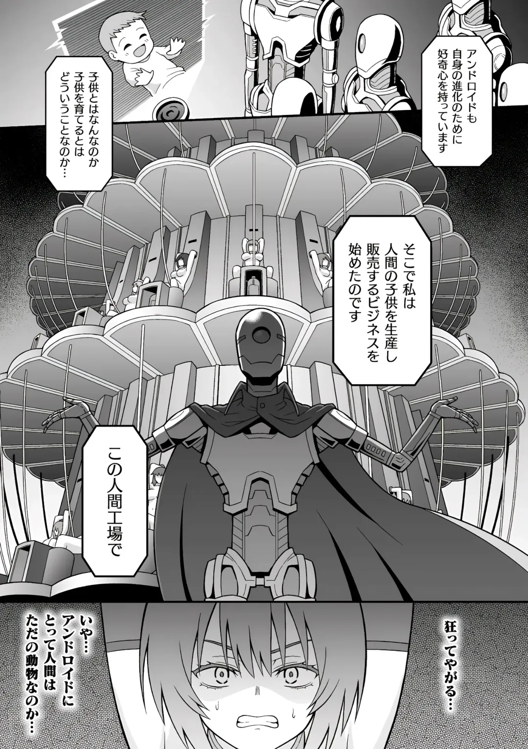 [Hitsumabushi] Chingyurariti ~Futanari Shibo Sei Shussan Koujou~ | Singularity ~Futanari Semen Extraction and Birthing Factory~ Fhentai - Page 10