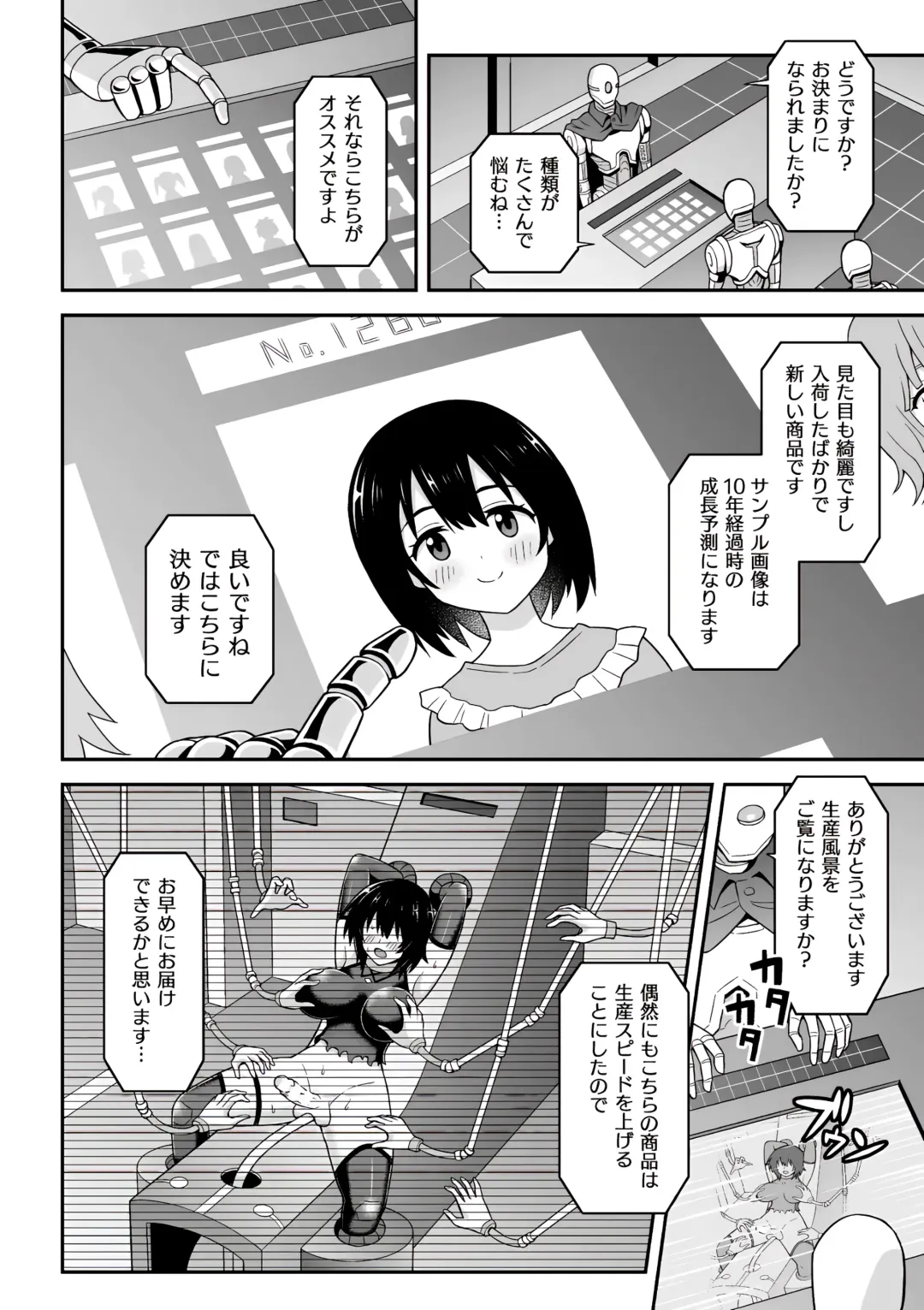 [Hitsumabushi] Chingyurariti ~Futanari Shibo Sei Shussan Koujou~ | Singularity ~Futanari Semen Extraction and Birthing Factory~ Fhentai - Page 13