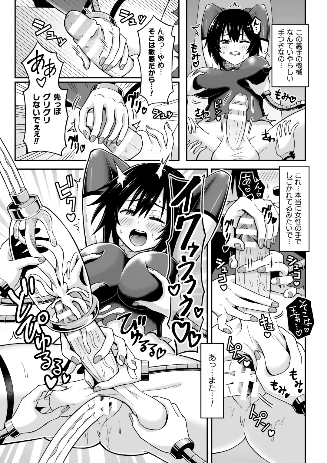 [Hitsumabushi] Chingyurariti ~Futanari Shibo Sei Shussan Koujou~ | Singularity ~Futanari Semen Extraction and Birthing Factory~ Fhentai - Page 14