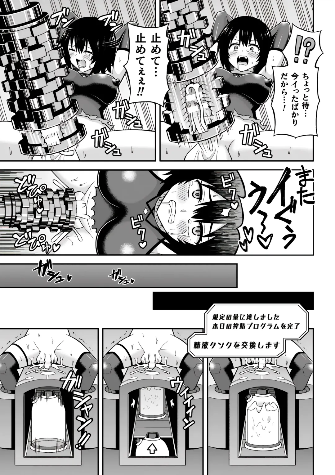 [Hitsumabushi] Chingyurariti ~Futanari Shibo Sei Shussan Koujou~ | Singularity ~Futanari Semen Extraction and Birthing Factory~ Fhentai - Page 16