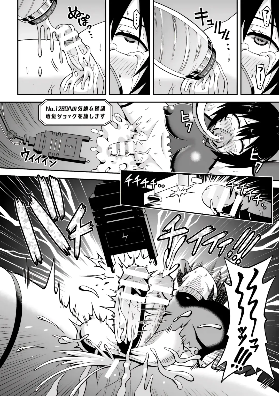[Hitsumabushi] Chingyurariti ~Futanari Shibo Sei Shussan Koujou~ | Singularity ~Futanari Semen Extraction and Birthing Factory~ Fhentai - Page 19
