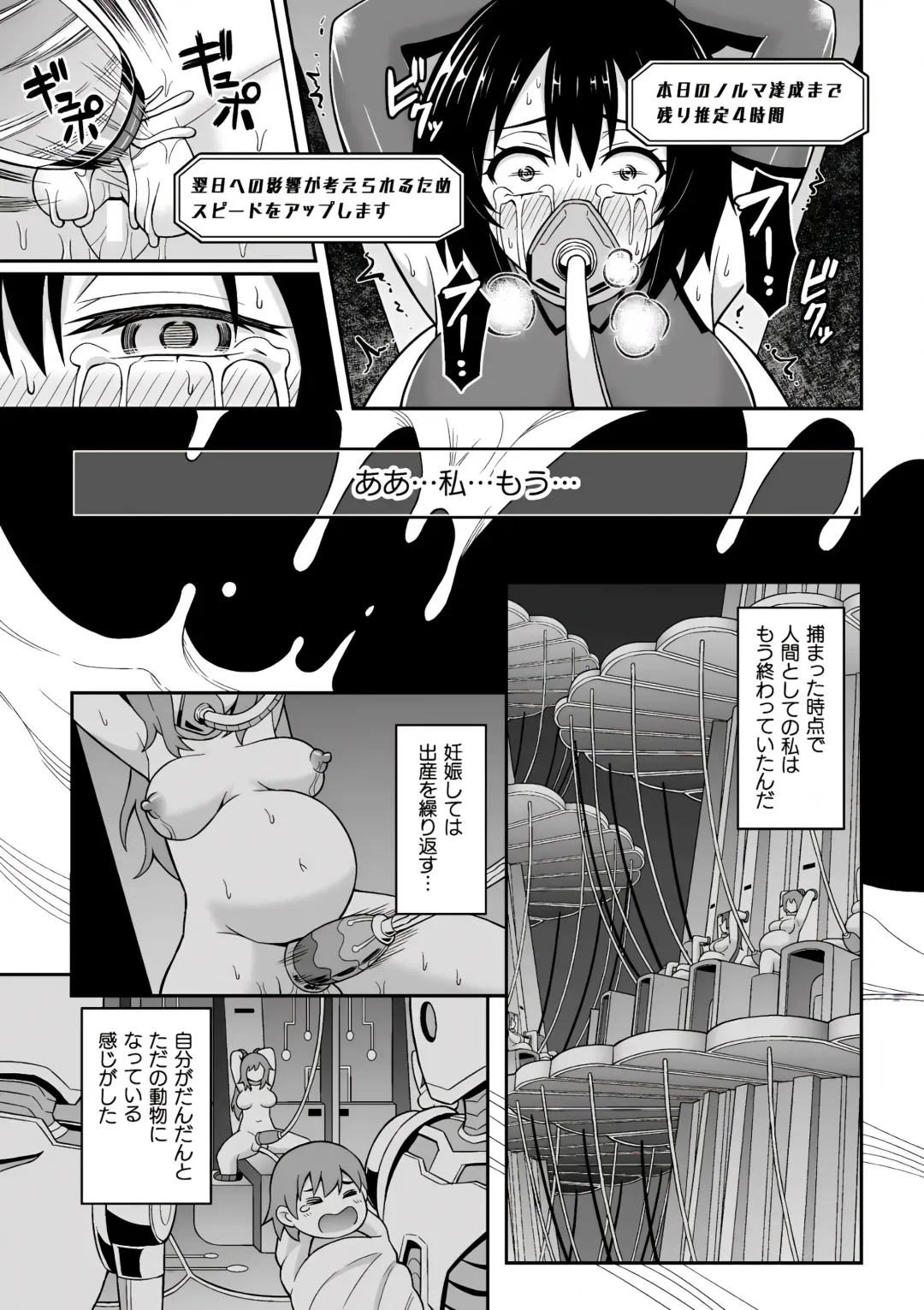 [Hitsumabushi] Chingyurariti ~Futanari Shibo Sei Shussan Koujou~ | Singularity ~Futanari Semen Extraction and Birthing Factory~ Fhentai - Page 20
