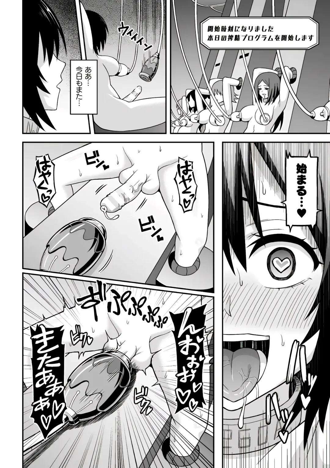 [Hitsumabushi] Chingyurariti ~Futanari Shibo Sei Shussan Koujou~ | Singularity ~Futanari Semen Extraction and Birthing Factory~ Fhentai - Page 21