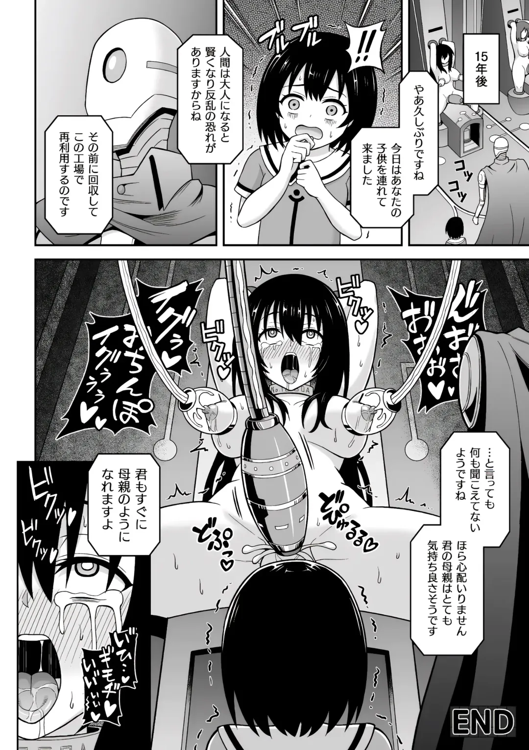 [Hitsumabushi] Chingyurariti ~Futanari Shibo Sei Shussan Koujou~ | Singularity ~Futanari Semen Extraction and Birthing Factory~ Fhentai - Page 25