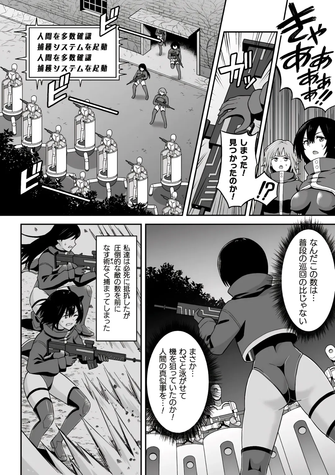 [Hitsumabushi] Chingyurariti ~Futanari Shibo Sei Shussan Koujou~ | Singularity ~Futanari Semen Extraction and Birthing Factory~ Fhentai - Page 3