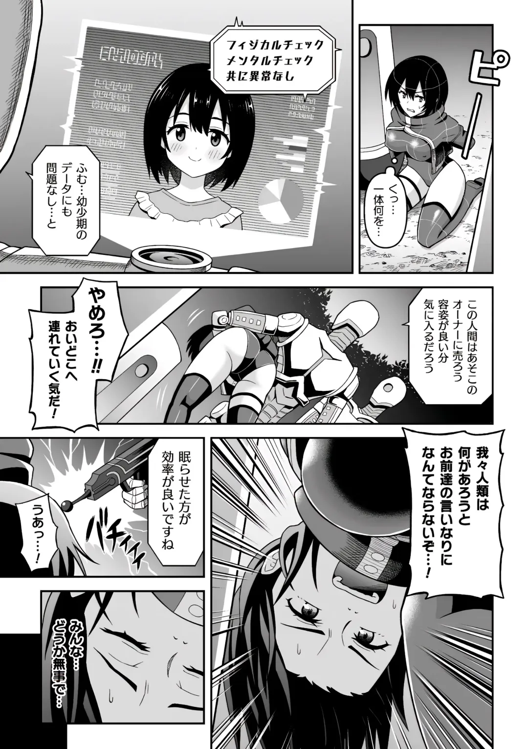 [Hitsumabushi] Chingyurariti ~Futanari Shibo Sei Shussan Koujou~ | Singularity ~Futanari Semen Extraction and Birthing Factory~ Fhentai - Page 4