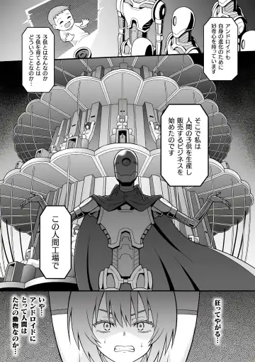 [Hitsumabushi] Chingyurariti ~Futanari Shibo Sei Shussan Koujou~ | Singularity ~Futanari Semen Extraction and Birthing Factory~ Fhentai - Page 10