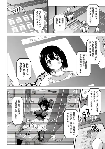 [Hitsumabushi] Chingyurariti ~Futanari Shibo Sei Shussan Koujou~ | Singularity ~Futanari Semen Extraction and Birthing Factory~ Fhentai - Page 13