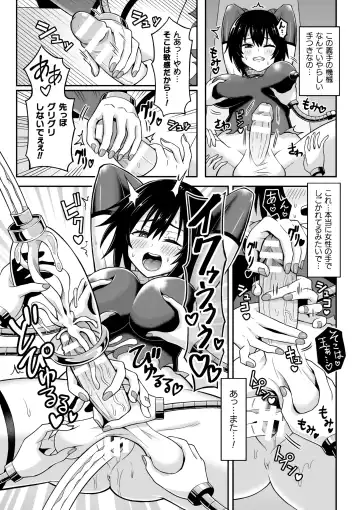 [Hitsumabushi] Chingyurariti ~Futanari Shibo Sei Shussan Koujou~ | Singularity ~Futanari Semen Extraction and Birthing Factory~ Fhentai - Page 14