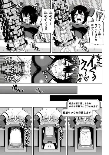 [Hitsumabushi] Chingyurariti ~Futanari Shibo Sei Shussan Koujou~ | Singularity ~Futanari Semen Extraction and Birthing Factory~ Fhentai - Page 16