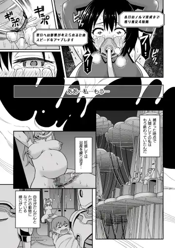 [Hitsumabushi] Chingyurariti ~Futanari Shibo Sei Shussan Koujou~ | Singularity ~Futanari Semen Extraction and Birthing Factory~ Fhentai - Page 20