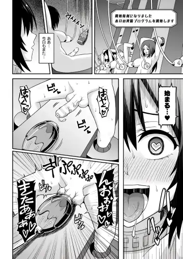 [Hitsumabushi] Chingyurariti ~Futanari Shibo Sei Shussan Koujou~ | Singularity ~Futanari Semen Extraction and Birthing Factory~ Fhentai - Page 21
