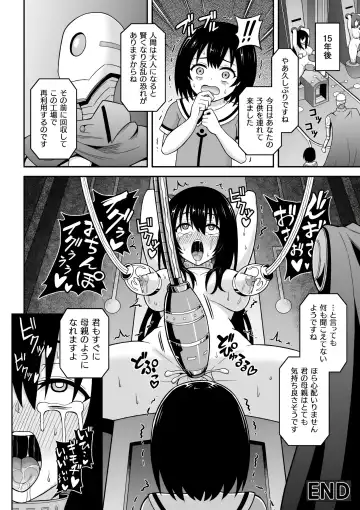 [Hitsumabushi] Chingyurariti ~Futanari Shibo Sei Shussan Koujou~ | Singularity ~Futanari Semen Extraction and Birthing Factory~ Fhentai - Page 25