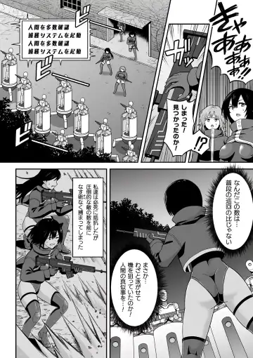 [Hitsumabushi] Chingyurariti ~Futanari Shibo Sei Shussan Koujou~ | Singularity ~Futanari Semen Extraction and Birthing Factory~ Fhentai - Page 3