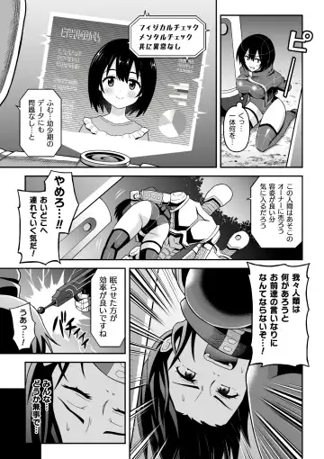 [Hitsumabushi] Chingyurariti ~Futanari Shibo Sei Shussan Koujou~ | Singularity ~Futanari Semen Extraction and Birthing Factory~ Fhentai - Page 4