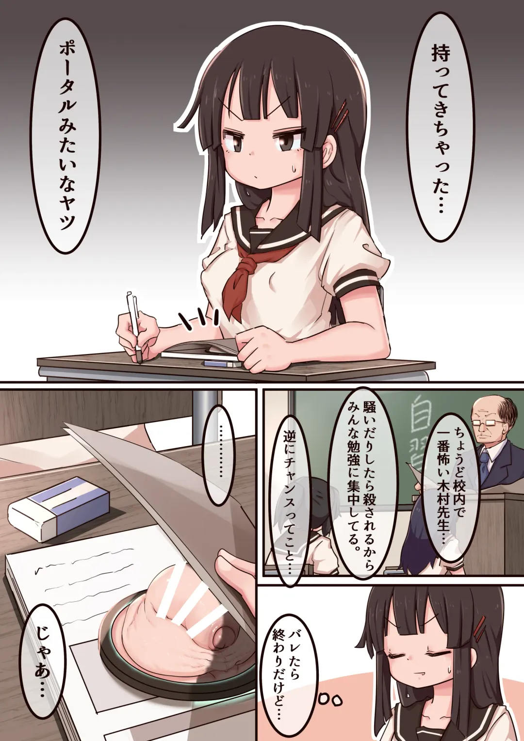 [Lemon Snail] Portal Mitai na Yatsu 1-3 Fhentai - Page 14