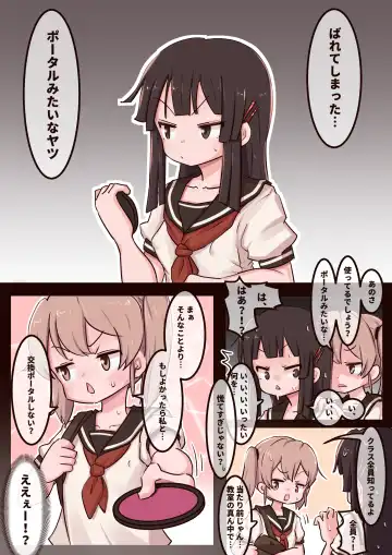 [Lemon Snail] Portal Mitai na Yatsu 1-3 Fhentai - Page 29