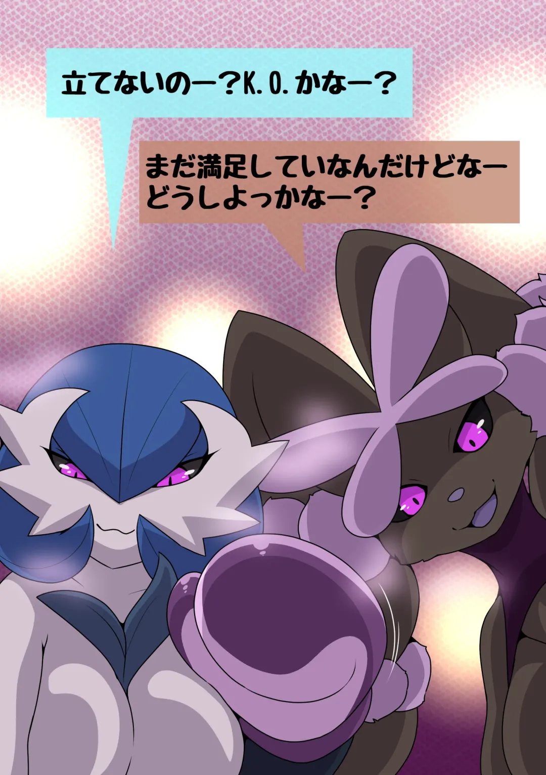 Dominated 4 Fhentai - Page 12