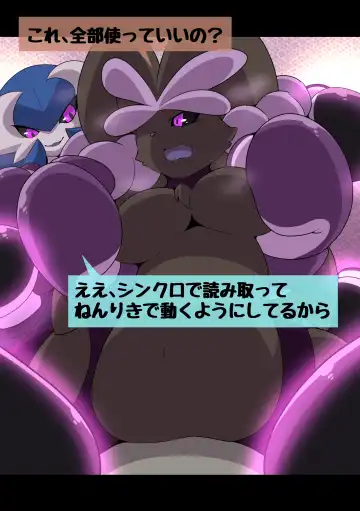 Dominated 4 Fhentai - Page 15