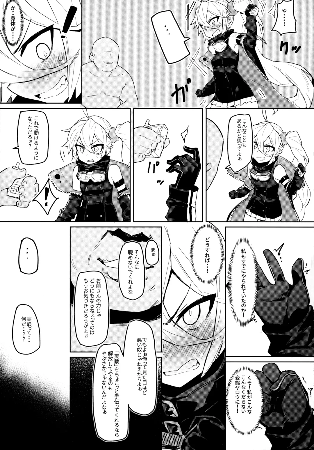 [Kylin] Saimin TMP & PKP Fhentai - Page 14