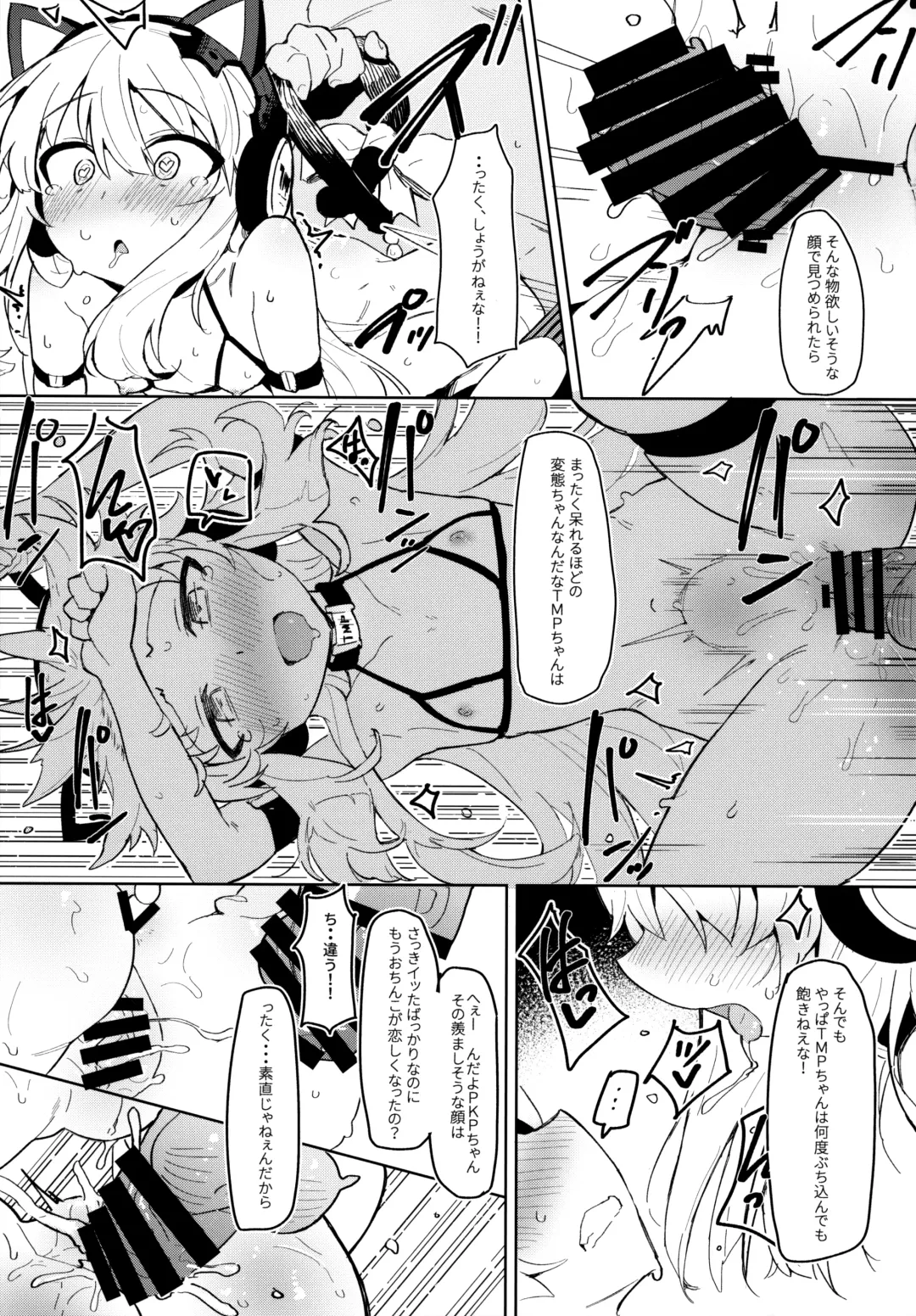 [Kylin] Saimin TMP & PKP Fhentai - Page 24