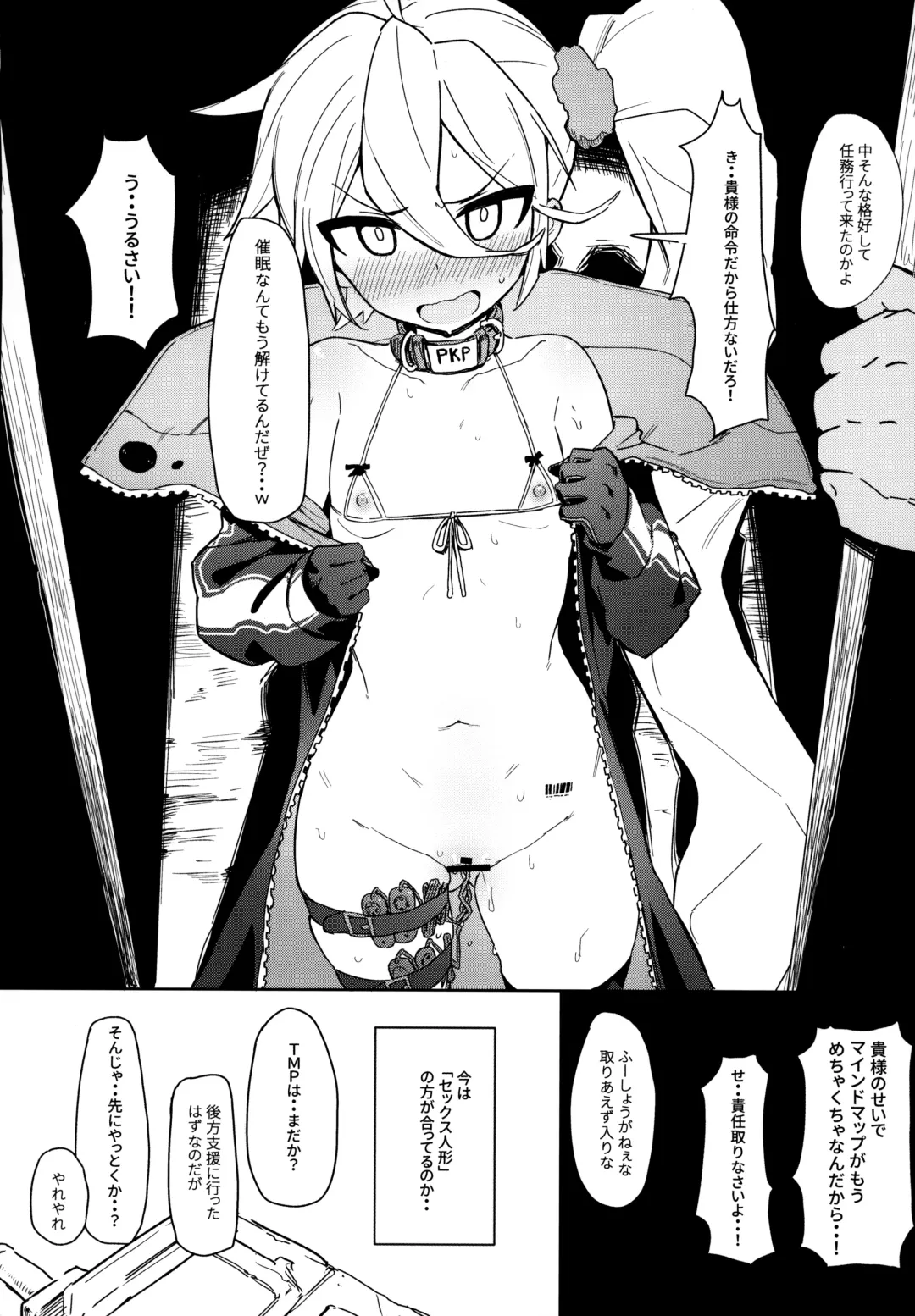 [Kylin] Saimin TMP & PKP Fhentai - Page 31