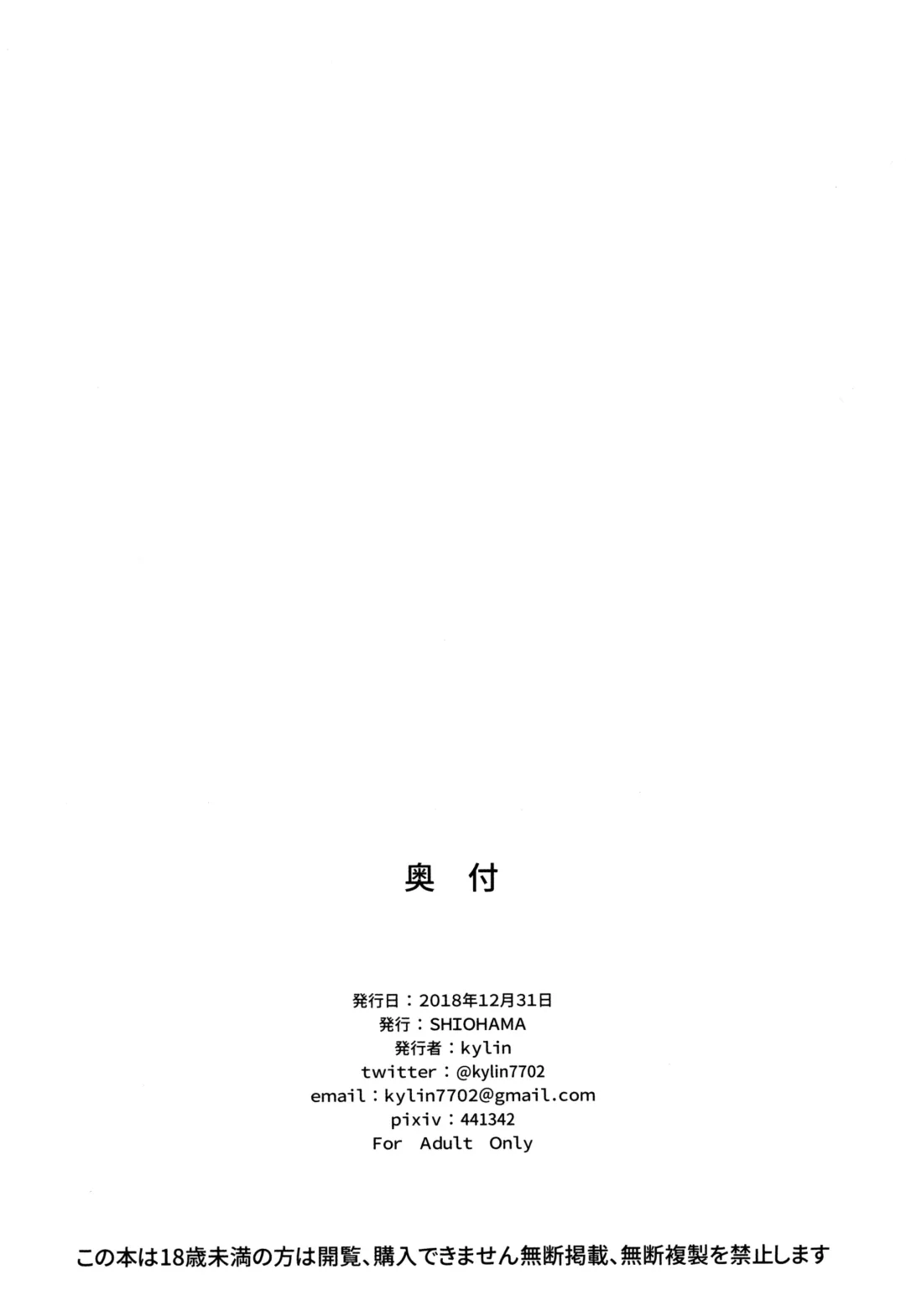 [Kylin] Saimin TMP & PKP Fhentai - Page 37