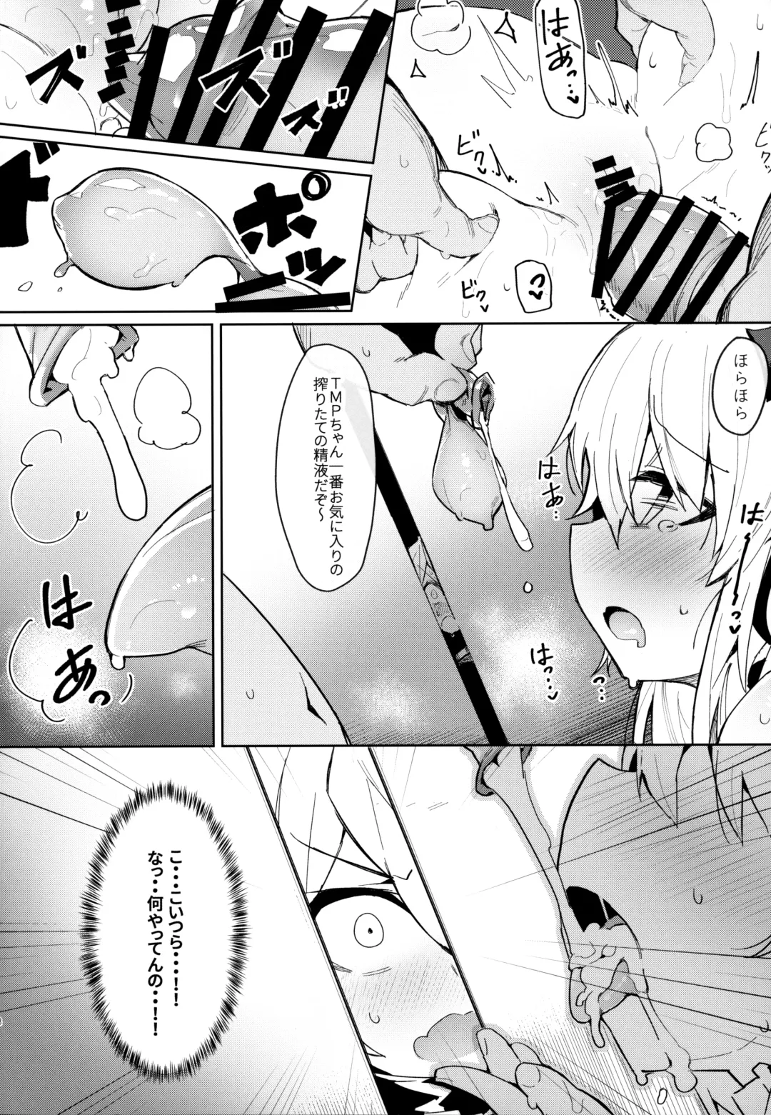 [Kylin] Saimin TMP & PKP Fhentai - Page 7