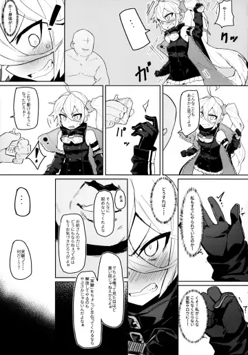 [Kylin] Saimin TMP & PKP Fhentai - Page 14