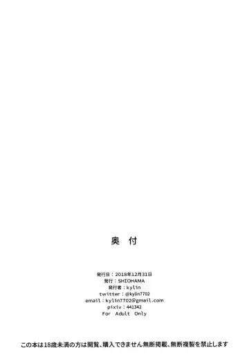 [Kylin] Saimin TMP & PKP Fhentai - Page 37