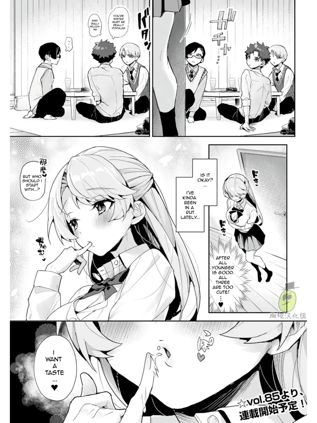 [Rifuru] We are captives of onee-san Fhentai - Page 10