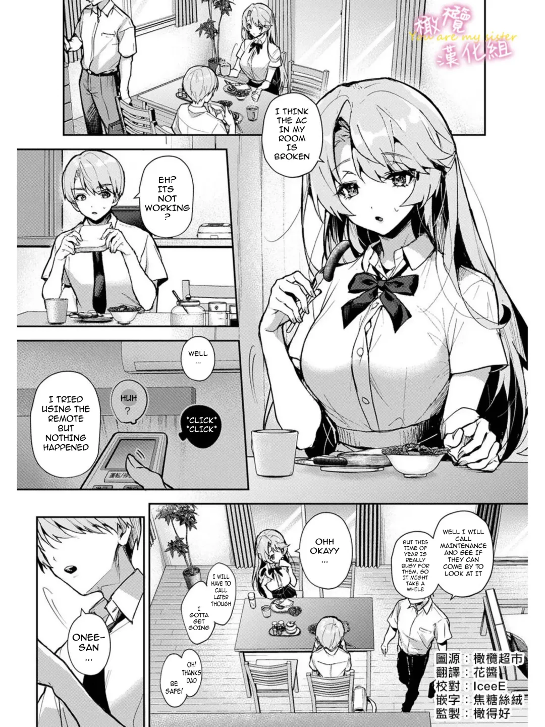 [Rifuru] We are captives of onee-san Fhentai - Page 67