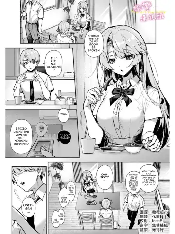 [Rifuru] We are captives of onee-san Fhentai - Page 67